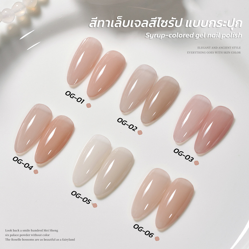 สีทาเล็บเจลไซรัป แบบกระปุก มีให้เลือกทั้งหมด 6 สี *พร้อมส่งจากไทย*