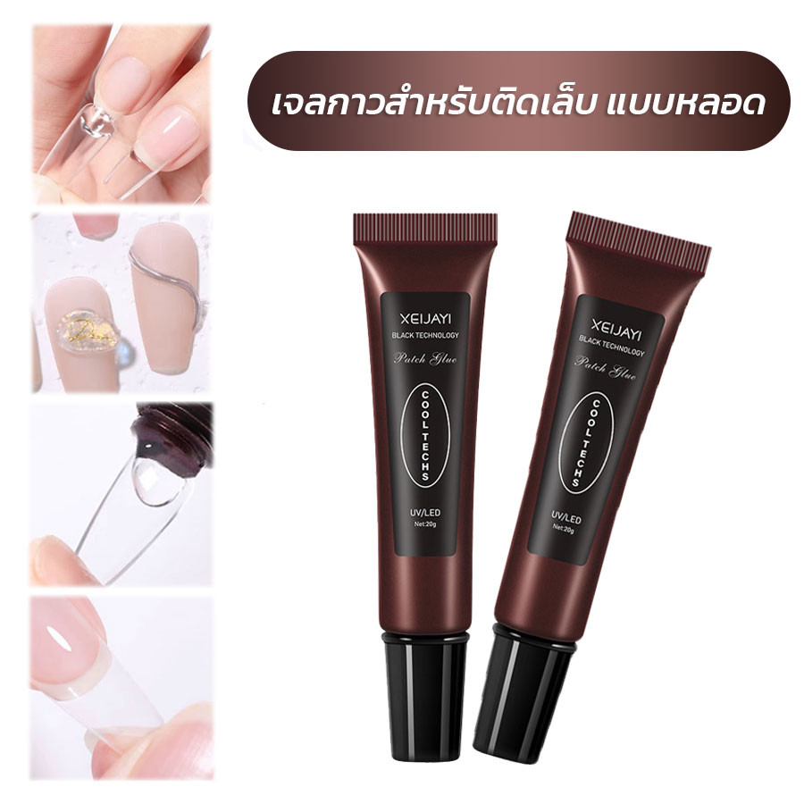 ROHWXY เจลกาวติดเล็บปลอม แบบหลอด 20 กรัม ใช้งานง่าย ขนาดพกพา