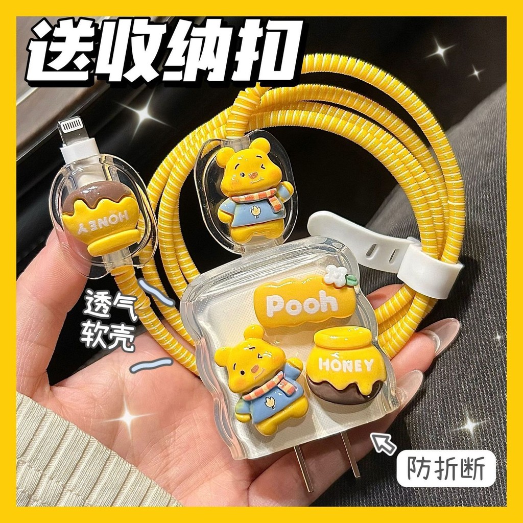 น่ารักการ์ตูนน้ําผึ้งหมี 18w/20w Charger Protector ชุด Charger Case Cable Protector สําหรับ iPhone11 12 13 14pro max