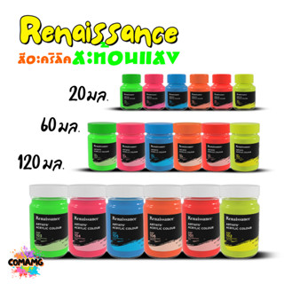 Renaissance สีอะคริลิค สะท้อนแสง มีขนาด 20ml. 60ml. และ 120m…