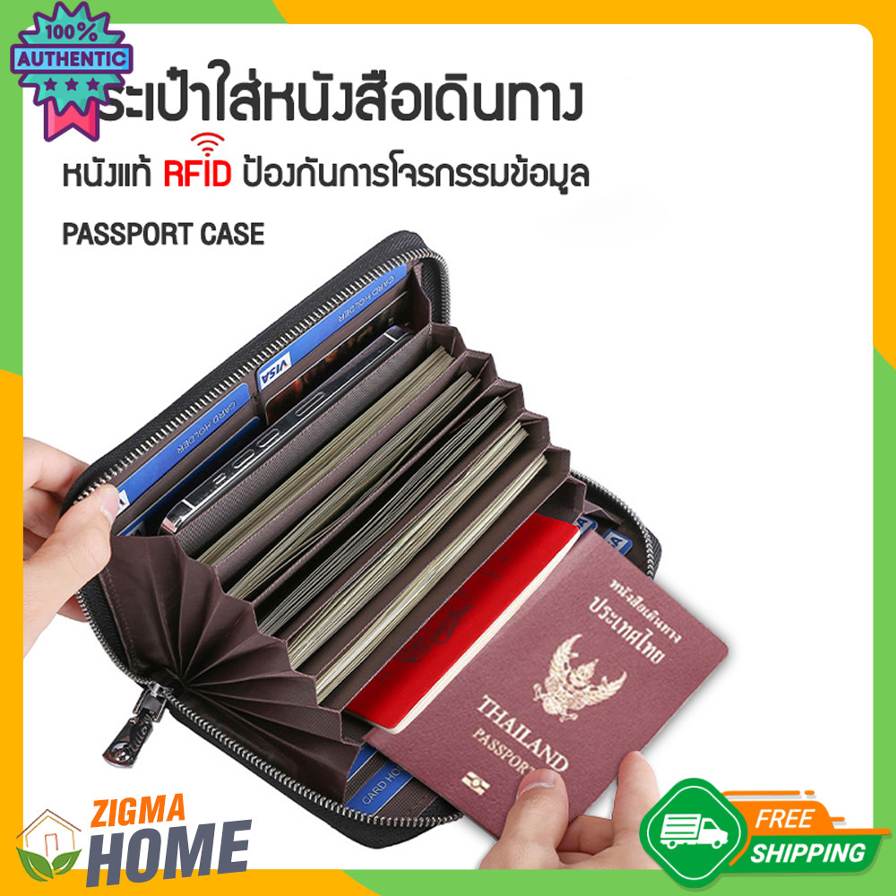 Zigma home - กระเป๋า กระเป๋าใส่หนังสือเดินทาง, กระเป๋าใส่พาสปอร์ต, ใส่ัตร, ธนัติ, ทะเียน้าน ฯลฯ หนัง
