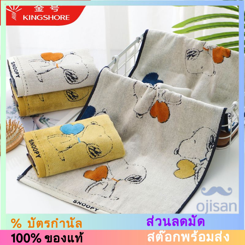 [Snoopy]ผ้าเช็ดตัวผ้าฝ้ายแท้ SN1035A[SH]
