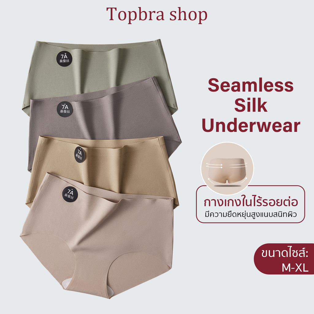 ลดล้างสต๊อก Topbra_shop กางเกงในผู้หญิงเอวกลาง ตรงเป้าต้านเชื้อแบคทีเรียได้ดี เนื้อผ้ามีความยืดหยุ่นสูง I35