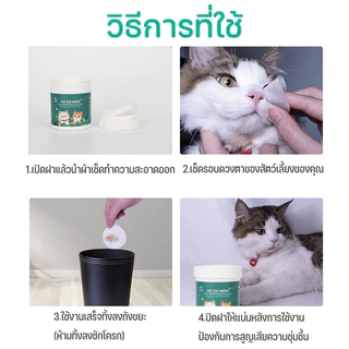BHQ ผ้าเช็ดทำความสะอาดสัตว์เลี้ยง ทิชชู่เปียกเช็ดคราบน้ำตา หู แบบอ่อนโยน สูตรพืชธรรมชาติ บรรจุ120 ชิ้น