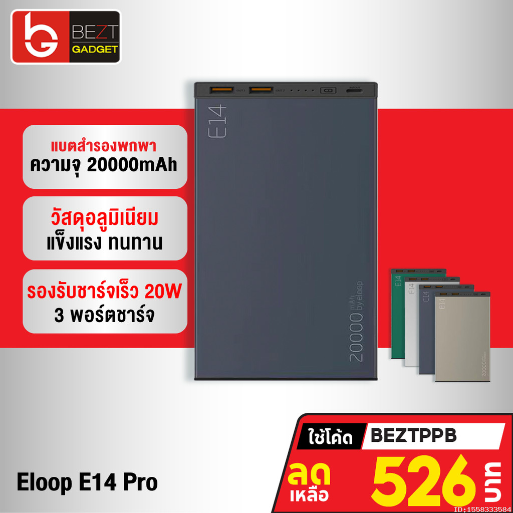 [526บ. โค้ดคุ้ม] Orsen by Eloop E14 / E14 Pro แบตสำรอง 20000mAh PD 20W PowerBank Type C พาวเวอร์แบงค