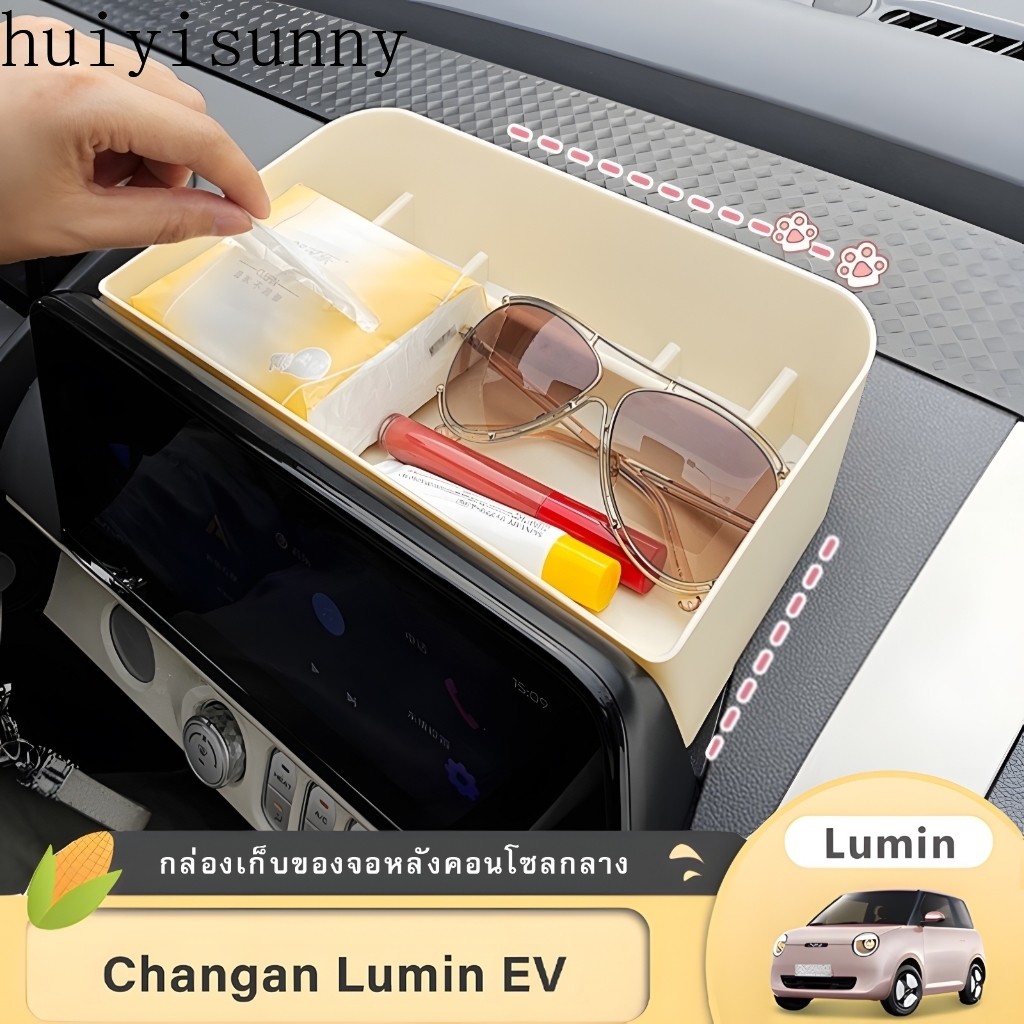 Hys Changan Lumin Display Center Storage Box Back Tissue Box Accessories