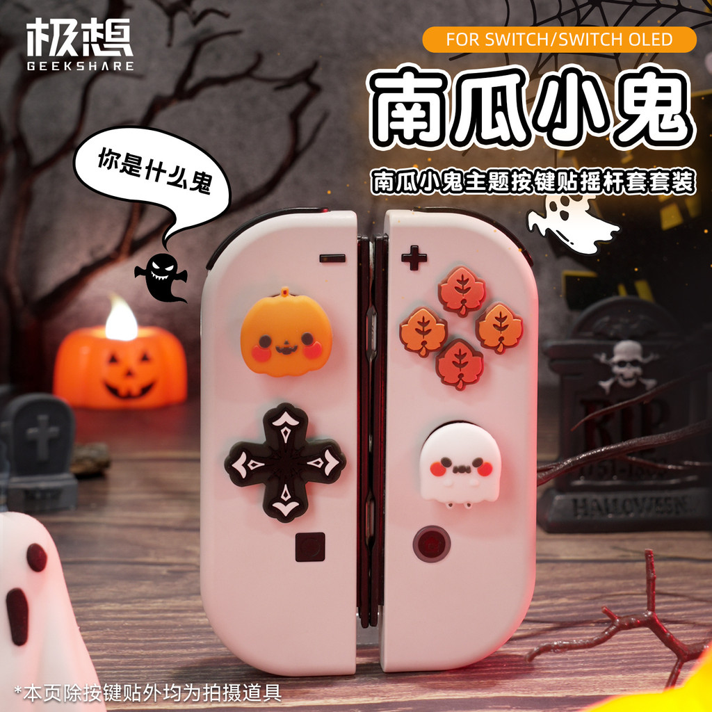 Geekshare Rocker Caps สําหรับ Nintendo Switch 2 /1 / OLED สต็อกท้องถิ่นออกแบบโคมไฟฟักทองฮาโลวีน