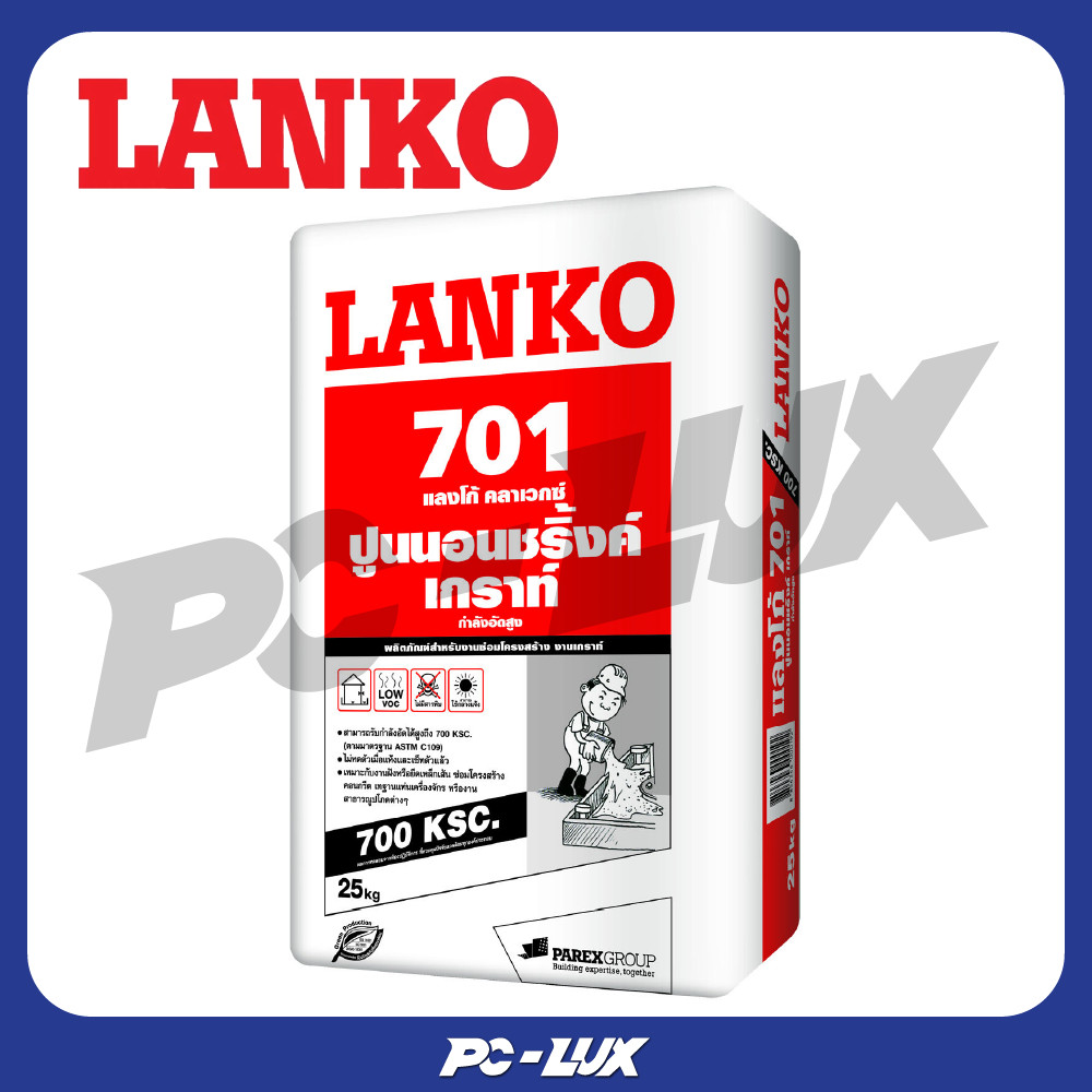 LANKO ปูนชนิดไม่หดตัวซ่อมงานทั่วไป รุ่น 701 ขนาด 25 กก. สีเทา