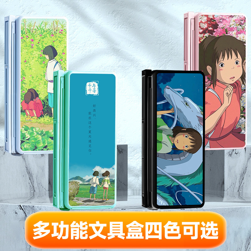 อะนิเมะ Spirited Away อ่านชั้นวางหนังสือดินสอกล่องเครื่องเขียนมัลติฟังก์ชั่น High-value Storage Dual