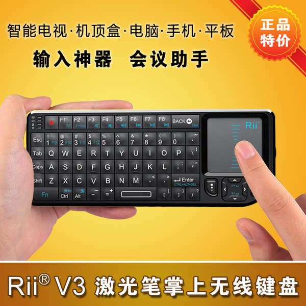 keyboard ipad คีบอร์ด Rii V3 x1 Mini Wireless Keyboard Backlight, ตัวชี้เลเซอร์, ทีวีมัลติมี media, 