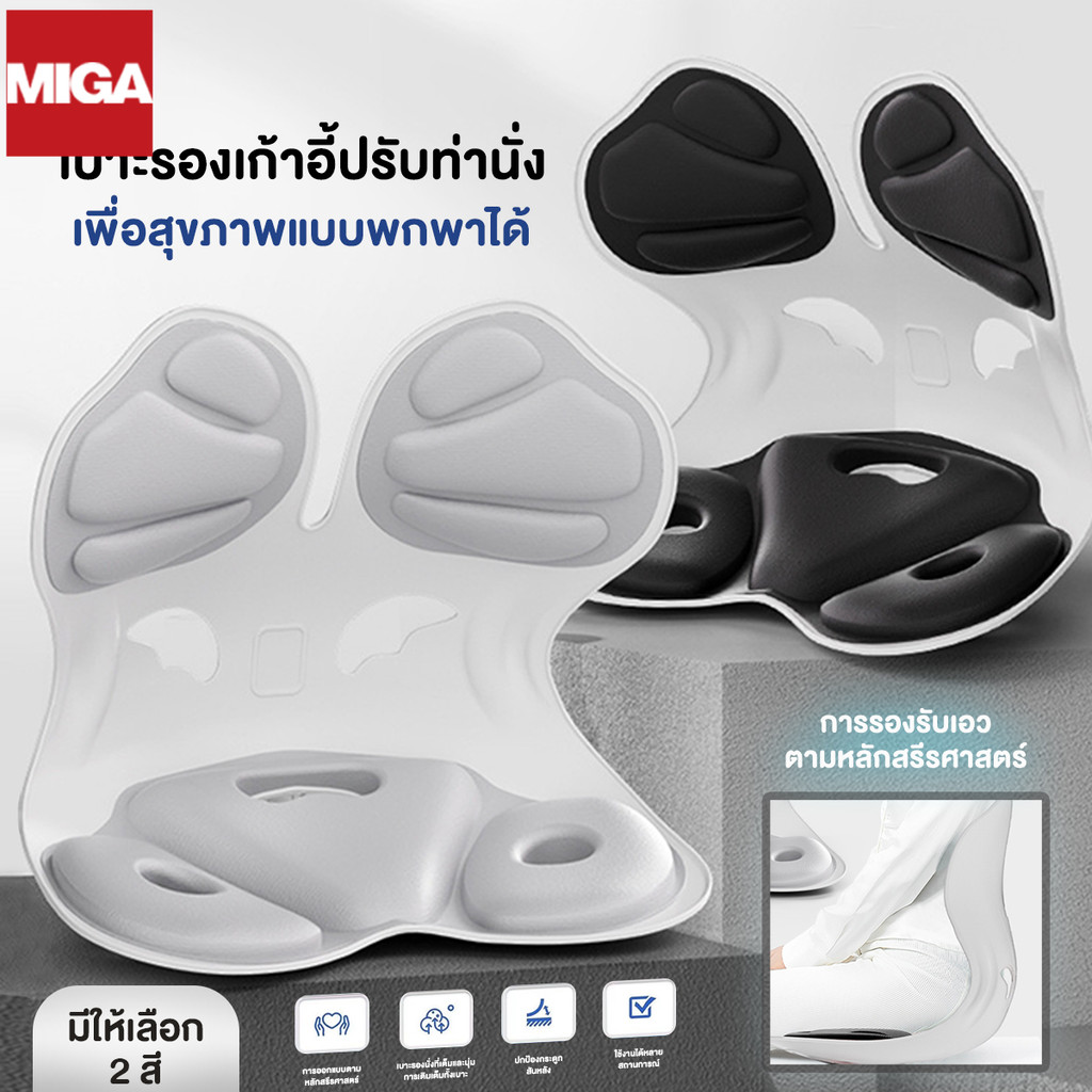 เบาะรองหลัง รองหลัง ที่รองหลัง เบาะรองนั่งเพื่อสุขภาพ ปรับท่านั่ง สะดวกสบายและดูแลกระดูกสันหลัง