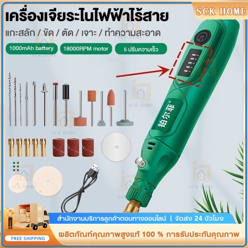 18000 RPM ชุด 27ชิ้น ขัดหยกแกะสลักเครื่องเจียรไฟฟ้าเครื่องเจียรสว่านไฟฟ้าเครื่องเจียรแกะสลักขนาดเล็ก