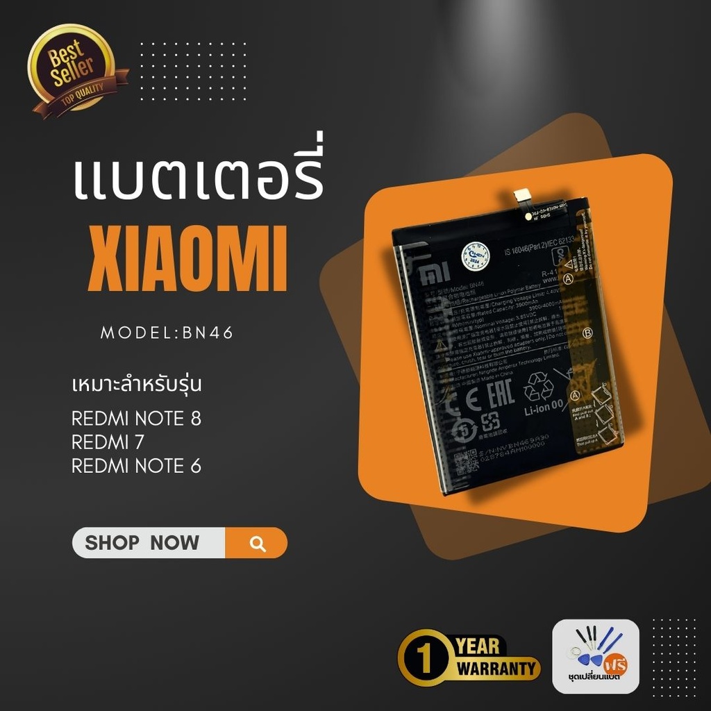แบต Battery Xiaomi REDMI Note 8 / Redmi 7 / Redmi Note 6 (model BN46/BN62) งานแบตเตอรี่