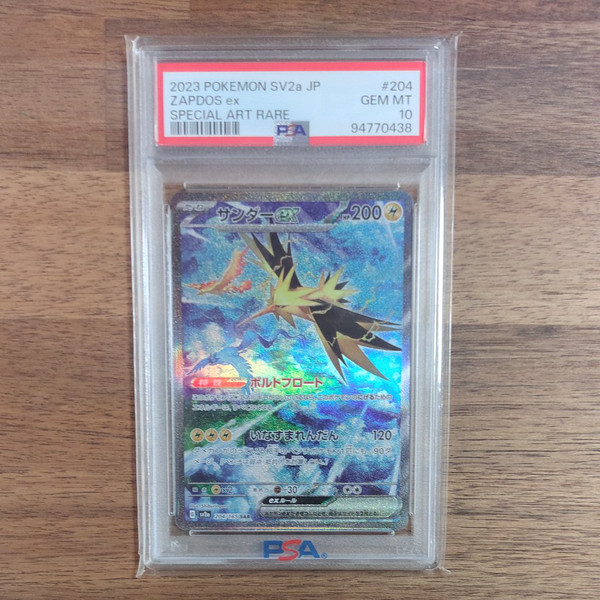 Pokemon Card Game Zapdos ex SAR[SV2a 204 165](Enhanced Expansion Pack "Pokemon 151") Trading Cards 2