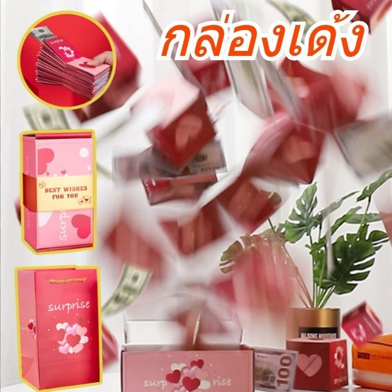 COD กล่องของขวัญ  กล่องกระโดดเซอร์ไพรส์  การ์ด DIY กล่องเด้ง ตกแต่งปาร์ตี้  ของขวัญวันหยุด