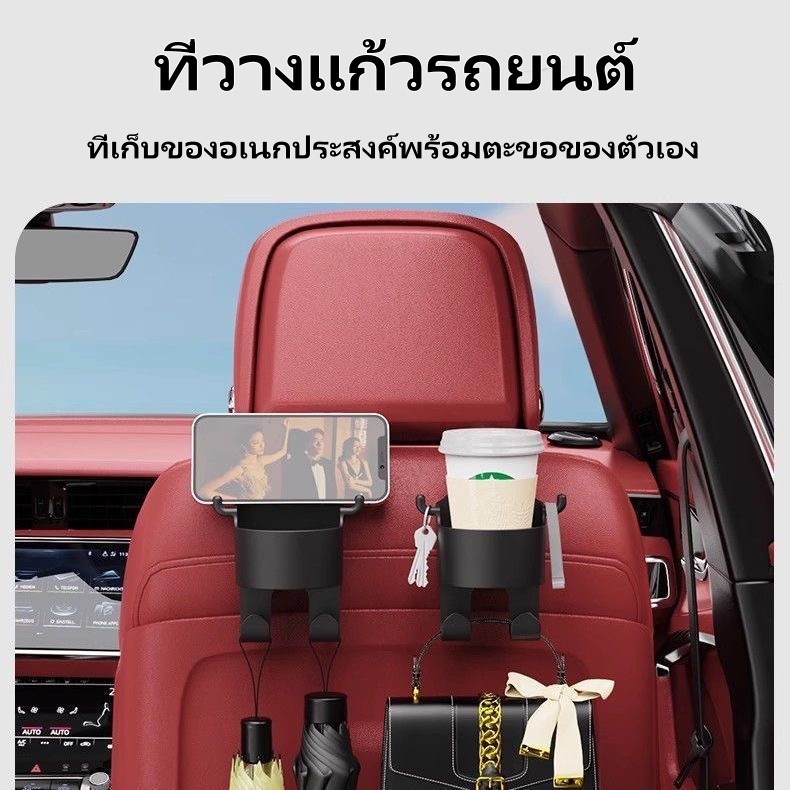 จัดส่งในกรุงเทพฯ ที่วางแก้วในรถยนต์ ตะขอแขวนที่ สําหรับรถยนต์ สีดำ ที่ห้อยของ ใช้งานได้อเนกประสงค์ มาพร้อมตะขอ 2 อัน