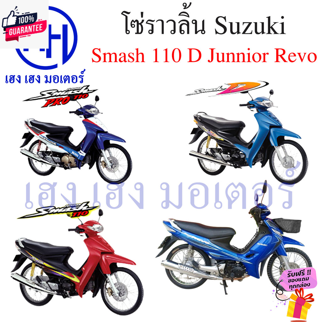 โซ่ราวลิ้น Smash 110 ใหม่ D Pro Jinior Revo CHAIN CAMSHAFT DRIVE Suzuki Smash110 โซ่ราวลิ้นสแมช สแมช