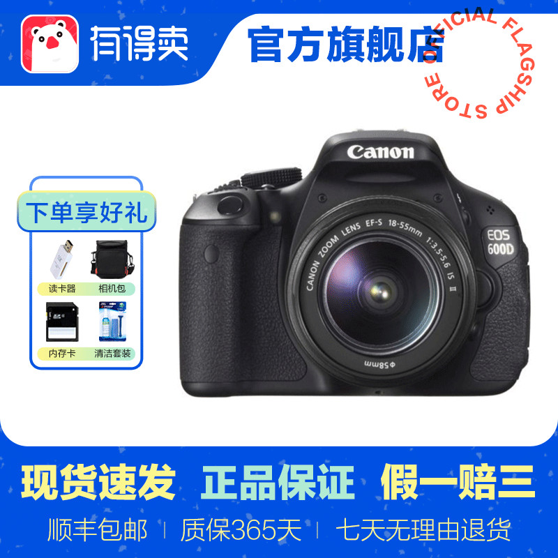 Canon/Canon 600D 650D 700D มือสอง HD ดิจิตอลนักเรียนกล้อง SLR กล้อง Canon