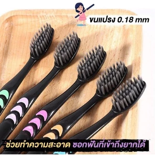 10ชิ้น แปรงสีฟัน ด้ามจับยาง ไม่ลื่นหลุดมือ แปรงชาโคล ปกป้องดูแลเหงือก นุ่มมาก เส้นใย ทำความสะอาดลึกนุ่มนวล