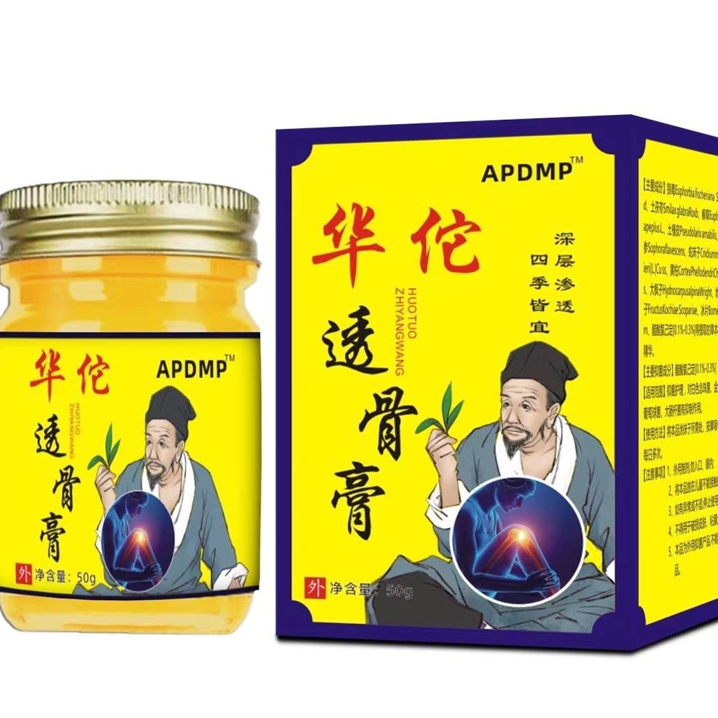 Hot Sale#Hua Tuo Bone Penetration Cream Joint Cream Bone Penetration CreamAPDMPHua Tuo Bone Penetrat