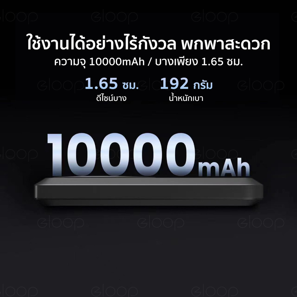 Orsen Eloop EW31 แบตสำรอง 10000mAh