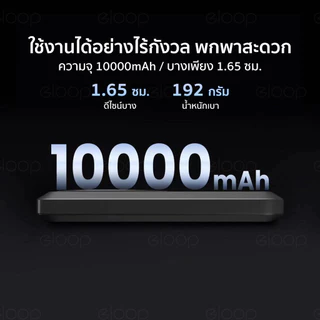 [ส่งด่วน] Orsen by Eloop EW31 แบตสำรอง 10000mAh ชาร์จไร้สาย PD 20W PowerBank Magnetic Wireless Charge