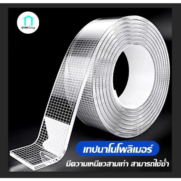 กาวสองหน้า เทปกาวนาโน เทปกาวสองหน้านาโน ติดแน่นหนึบไม่ทิ้งคราบกาวเวลาแกะออก สามารถล้างแล้วใช้ใหม่ได้ thumbnail 3