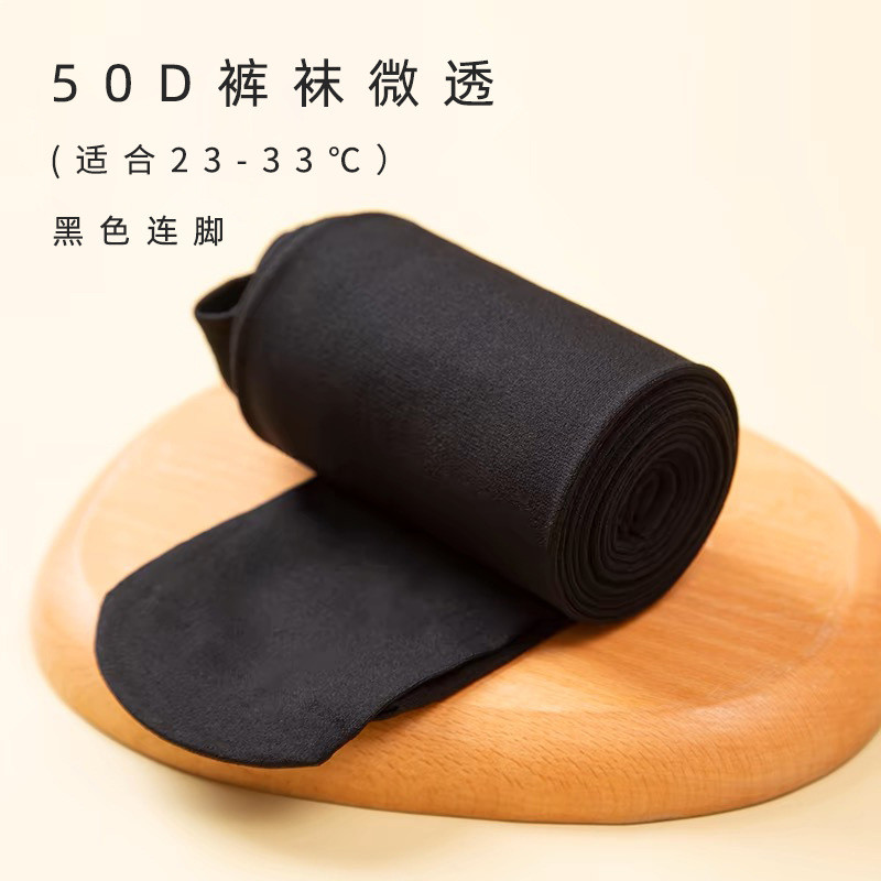 G4CY Black Silk Black Opaque Tights Spring and Autumn Thin Style No Falling off Superb Fleshcolor Pa