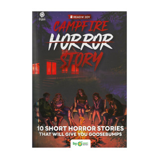 นายอินทร์ หนังสือ READ N' JOY: CAMPFIRE HORROR STORY