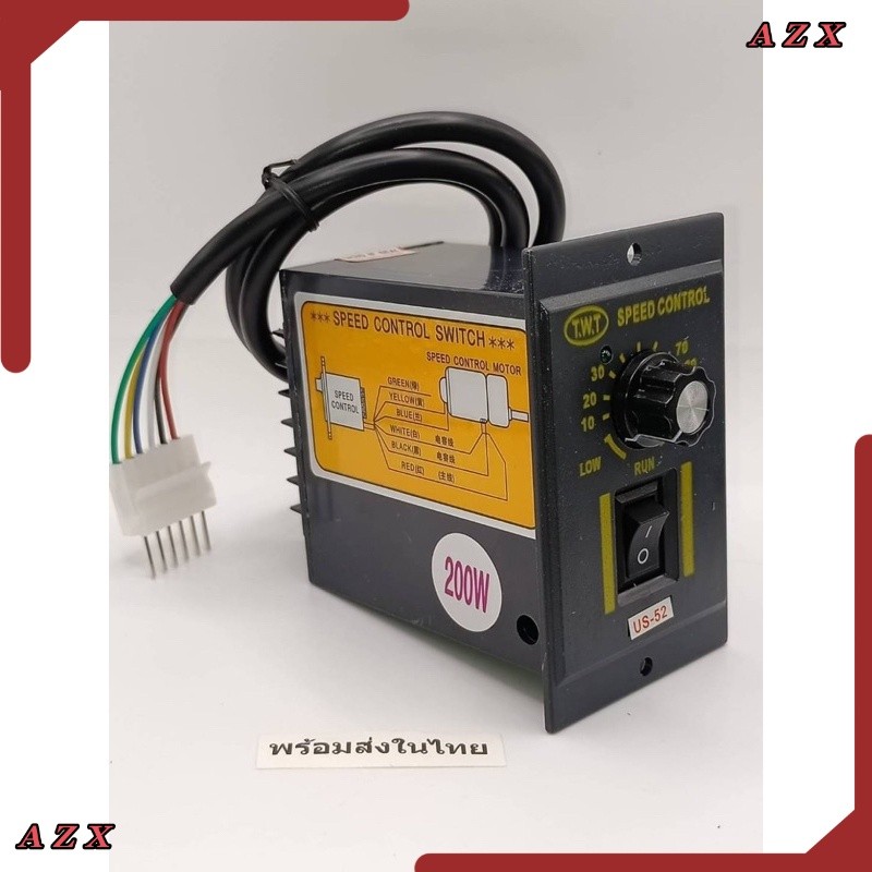 จากไทย SPEED CONTROL US-52  ปรับความเร็วรอบมอเตอร์ ไฟ220VAC  200W ร้านในไทย ส่งทุกวัน