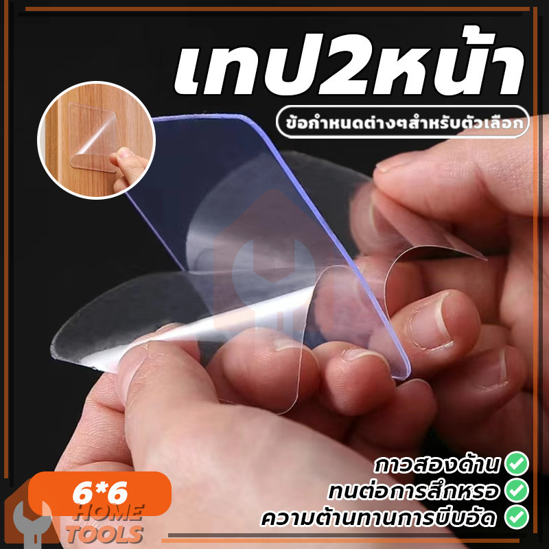 กาวเหนียว กาวสองหน้า นนาโนกาวในตัวไม 1แผ่น ติดแน่น แข็งแรง สามารถติดกับสิ่งของต่างๆได้ ใช้ซ้ำไ