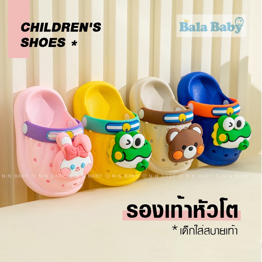 รองเท้าหัวโต รองเท้าเด็ก ติดตัวการ์ตูน 3 D ใส่สบาย วัสดุPVC มีรัดส้น DDX22