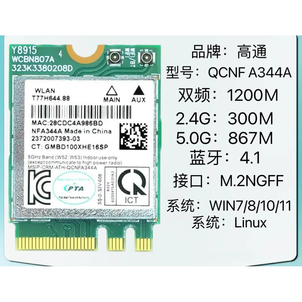 Qualcomm QCNFA344A 5G Dual Band Gigabit NGFF การ์ดเครือข่ายไร้สายในตัวเดสก์ท็อป PCIE X1 บลูทูธ 4.1