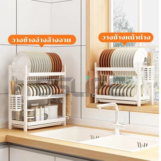 NBsail ชั้นคว่ำจาน ที่คว่ำจาน 2/3ชั้น ชั้นวางจาน ชั้นวางของในครัว สี ขาว kitchen dish racks
