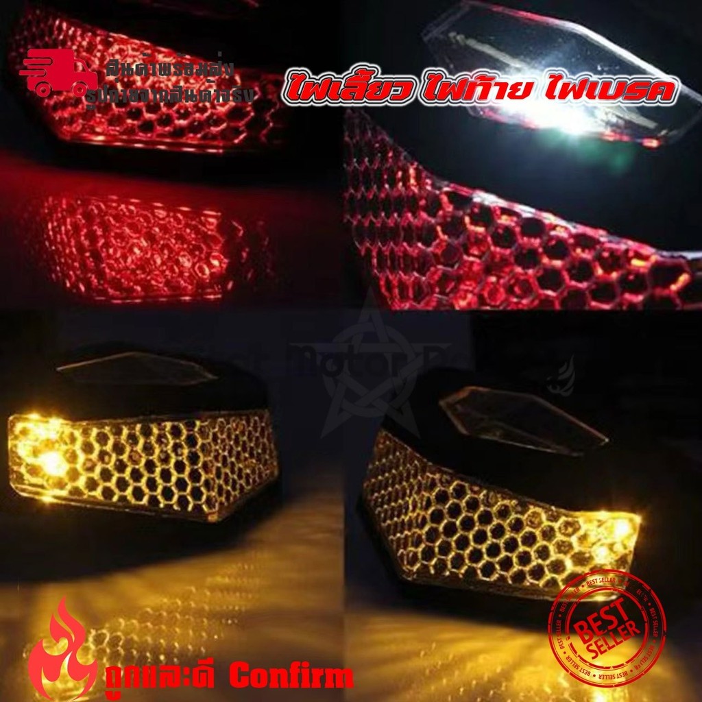 ไฟท้ายรถจักรยานยนต์มีไฟเลี้ยวในตัว LED 15 ดวง 12V ไฟท้าย ไฟเบรค รถมอเตอร์ไซค์ ใส่ได้ทุกรุ่น (0002)