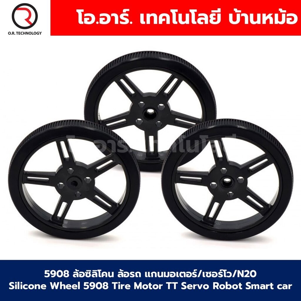 5908 ล้อซิลิโคน ล้อรถ แกนมอเตอร์/เซอร์โว/N20 Silicone Wheel 5908 Tire Motor TT Servo Robot Smart car