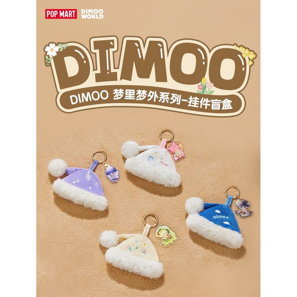 P POPMART DIMOO DIMOO Dreamland Series จี้ Mystery Box อุปกรณ์ต่อพ่วงพวงกุญแจกระเป๋าเครื่องประดับ