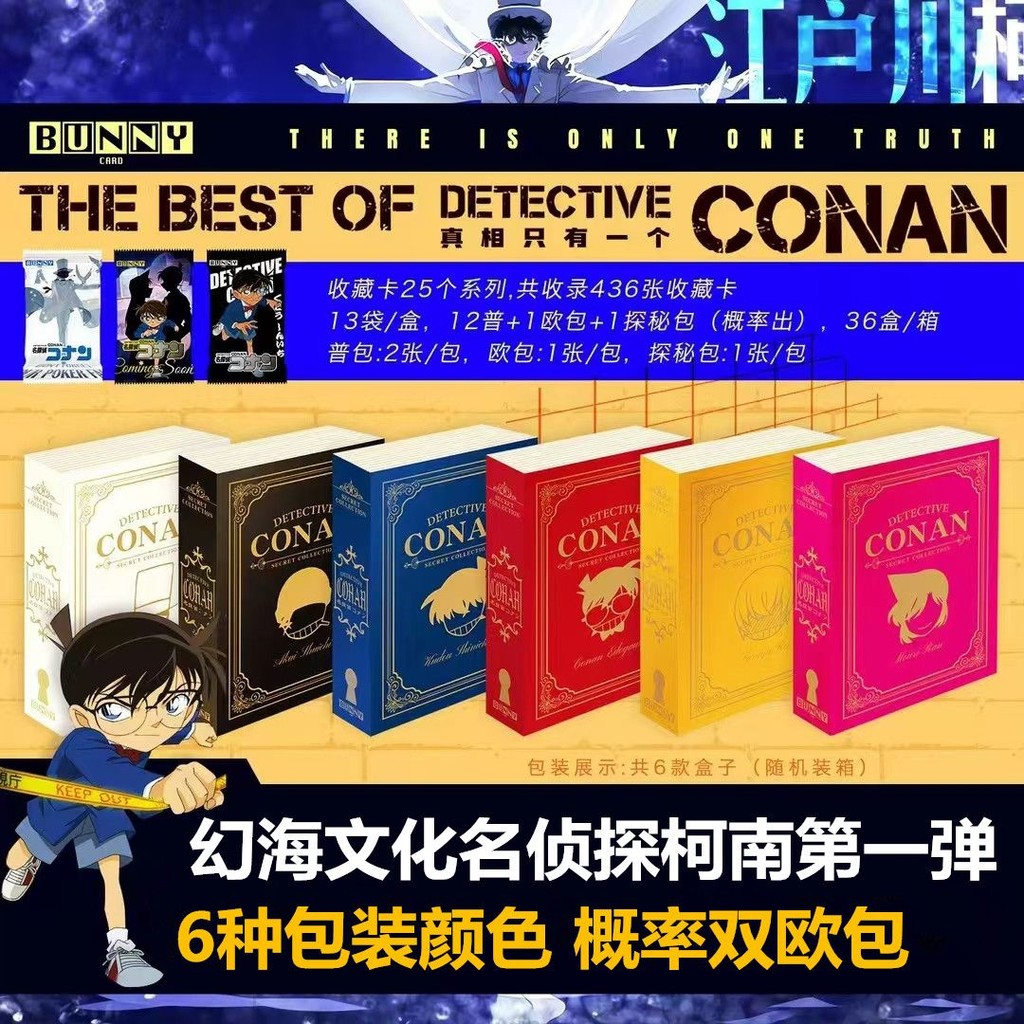 [ทั้งกล่อง 13 แพ็ค] [สุ่มสไตล์ปก] นักสืบโคนันอะนิเมะ Merchanted Card กดแรกอะนิเมะคอลเลกชันการ์ด Amuro Toru Kid Shinichi