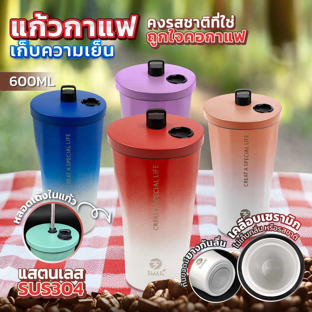 แก้วน้ำเก็บความเย็น สแตนเลส304  ขนาด600ml แก้วเก็บร้อนเย็น เคลือบเซรามิก แก้วน้ำเก็บความเย็น รับประกันคุณภาพ B.HOMY