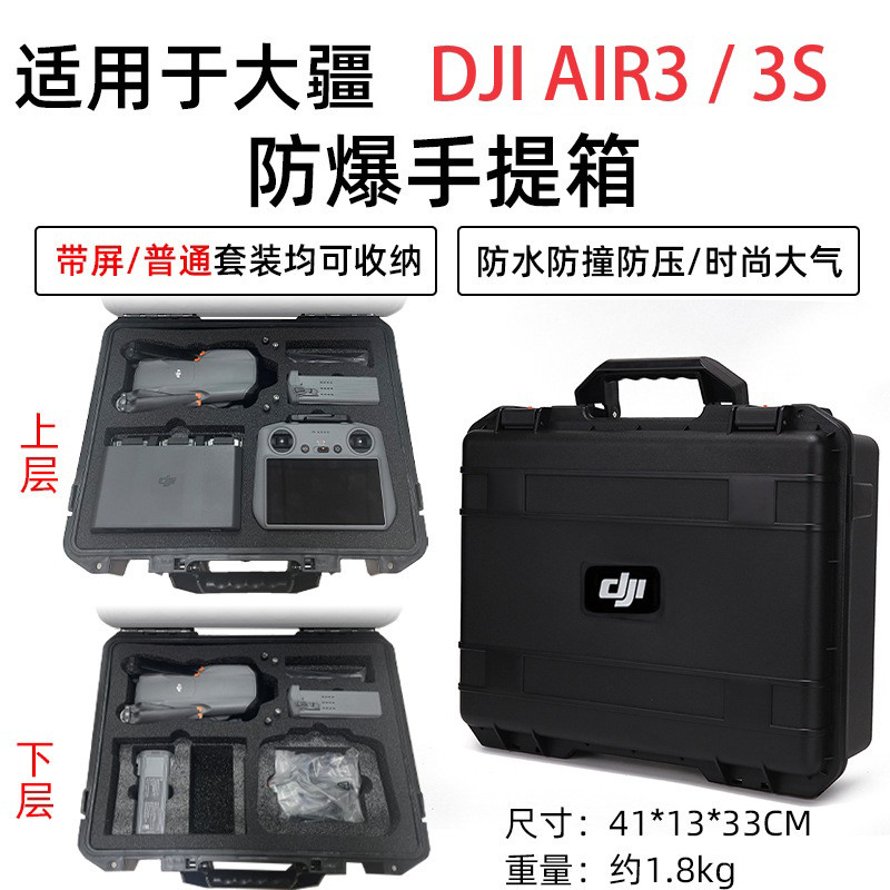 กล้องเที่ยวบินกันน้ําสําหรับ DJI Air 3/Air 3S กระเป๋าเดินทาง Air 3/Air 3S อุปกรณ์เสริมกรณี