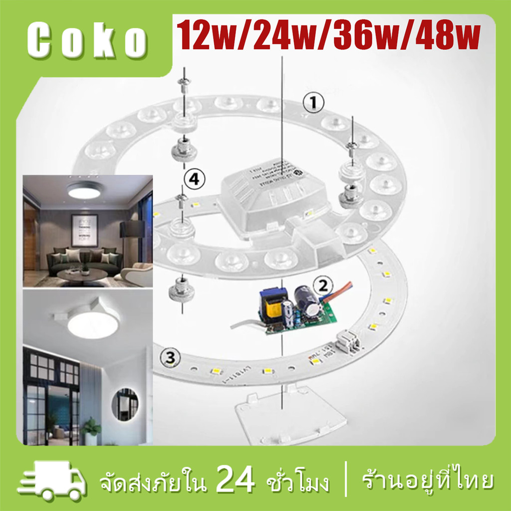 LED แผงโคมไฟเพดาน 12W 24W 36W 48W แสงไฟสีขาว ไม่ต้องเจาะ ใช้งานง่าย ทรงกลม