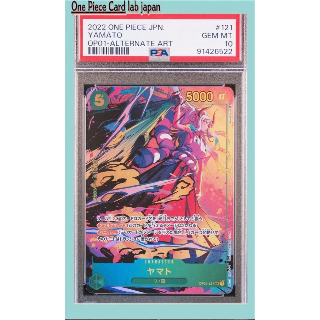 [ส่งตรงจากญี่ปุ่น] One PieceCard Japanese Yamato OP01-121 SEC-P [PSA10]