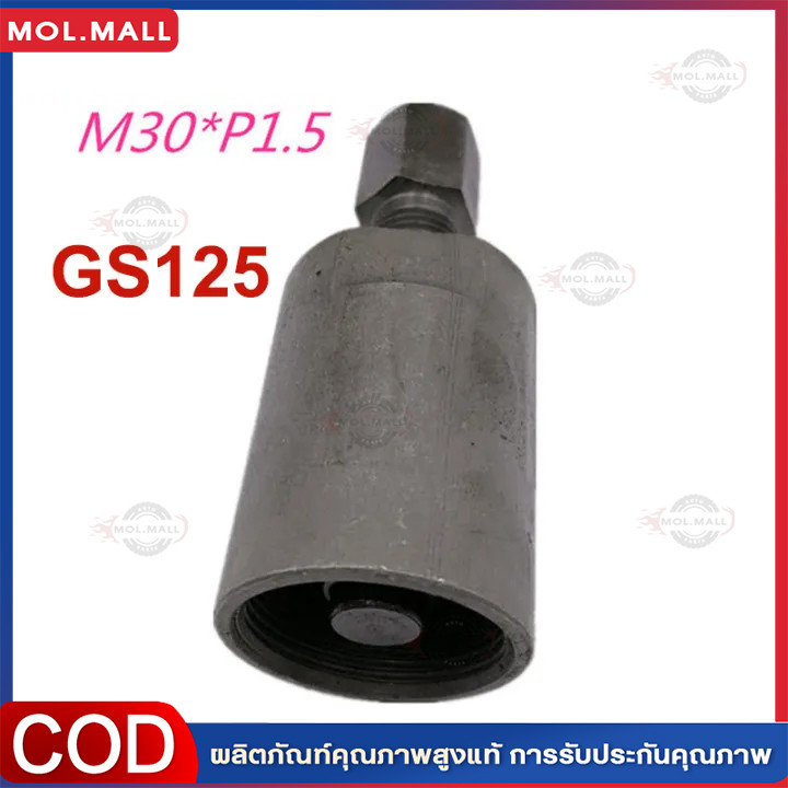 ดูดจานไฟ เวฟ110ไอสเตป4ขึเนไป เวฟ125ไฟเลี้ยวบังลมเคอา โซนิค วิกเตอร์ msx เป็นต้นเกลียวหยาบ