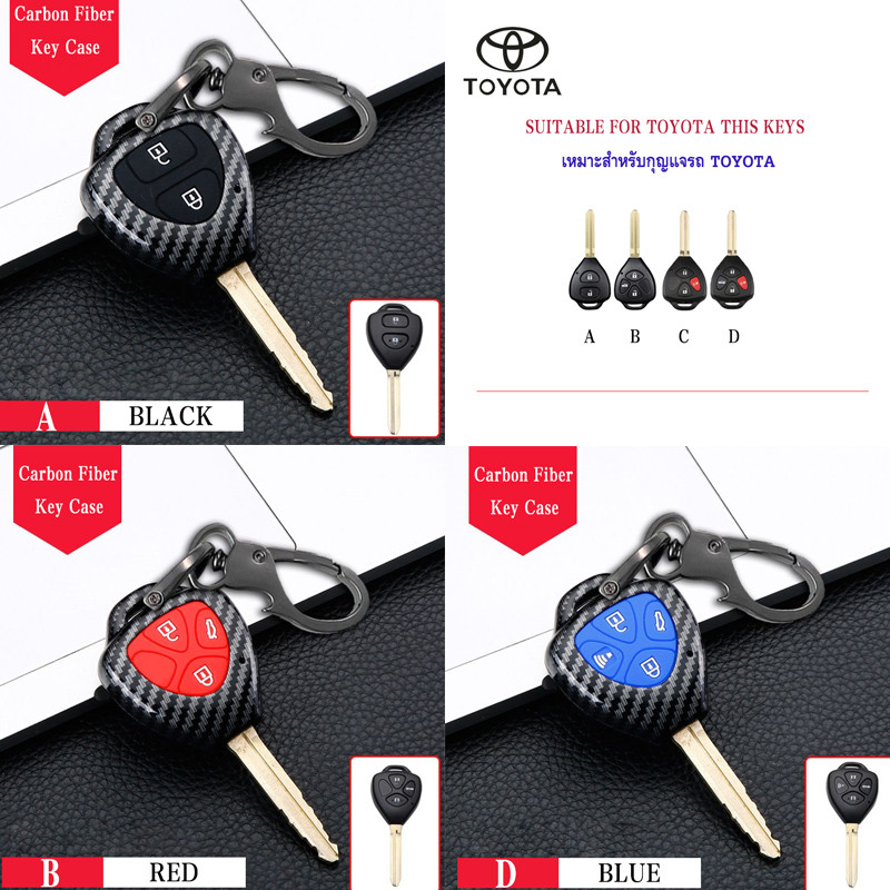 เคสกุญแจรีโมทรถยนต์คาร์บอนไฟเบอร์เข้ากันได้กับ Toyota hilux/camry/Altis/Vigo/Innova Key Cover Carbon Case พวงกุญแจ