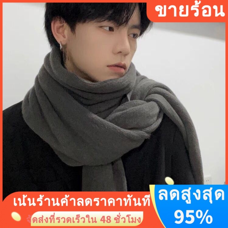 ผ้าพันคอ ผ้ากันเปื้อน ผ้าถัก ให้ความอบอุ่น เข้ากับทุกการแต่งกาย สไตล์เกาหลี แฟชั่นฤดูหนาว สําหรับผู้ชาย และนักเรียน