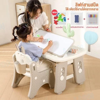 LionToys โต๊ะเด็ก โต๊ะเขียนหนังสือเด็ก วาดได้ปรับได้วางหนังสือได้ โต๊ะเด็ก วาดภาพ/วางของได้