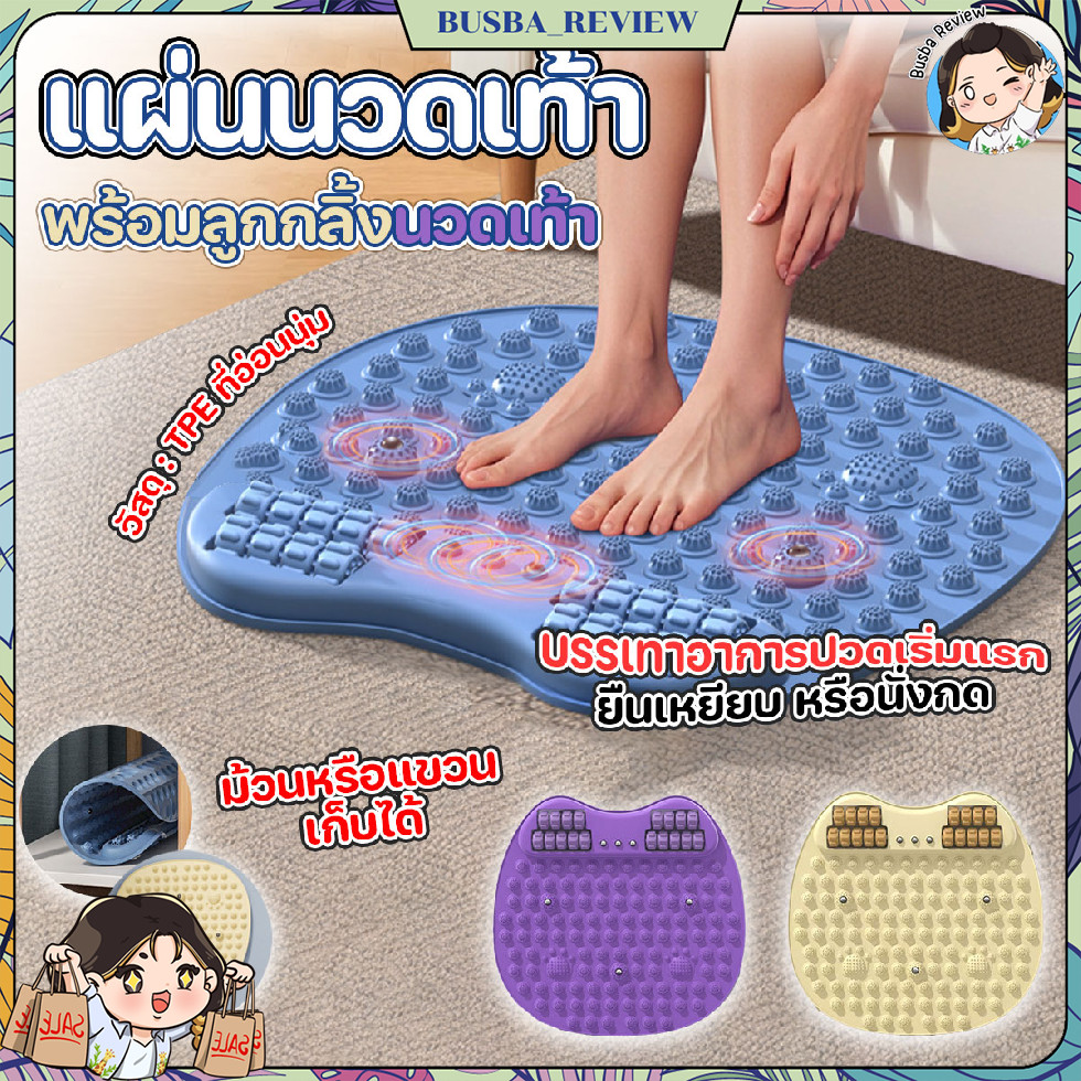 🌈ส่งจากไทย🌈 แผ่นนวดเท้าแบบอัพเกรดใหม่ แผ่นกดนวดเท้าสำหรับผู้ใหญ่ ขนาด 50x50 cm