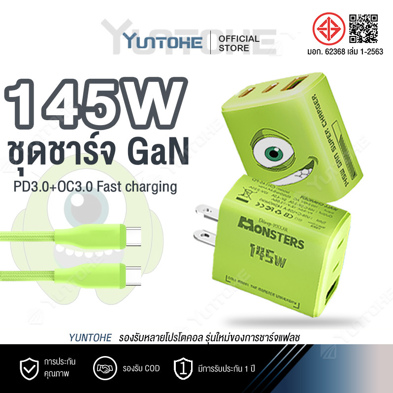 ชุดชาร์จ GaNUltra 145W หัวชาร์จ พอร์ตเอาต์พุต Type-C คู่ + USB AIMF เทคโนโลยีชาร์จเร็วหลายพอร์ต