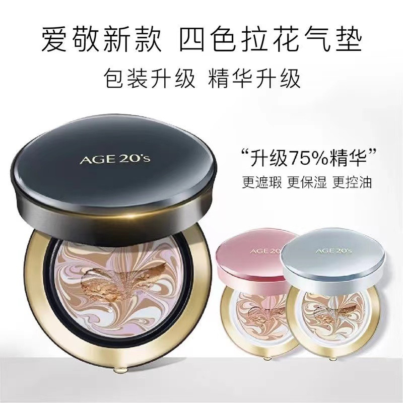 Age20s Signature Essence Cover Pact Aijing Cushion BB Frost Air Cushion บีบีครีมคอนซีลเลอร์ Moisturi