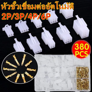 ขั้วต่อสายไฟ หัวขั้วเชื่อมต่ออัตโนมัติ, เซ็ต124/200/380หัวขั้วสำหรับรถจักรยานยนต์รถยนต์ไฟฟ้าขนาด2.8mm